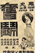 《奋斗》封面