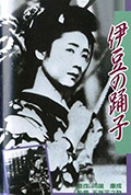 恋之花的绽放·伊豆的舞女封面