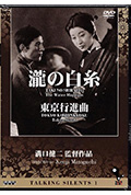 《白绢之瀑》封面