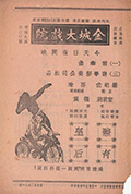 体育皇后封面