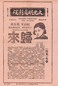 《归来》封面