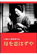我们要爱母亲封面
