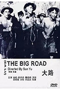 大路封面