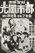 都市风光封面