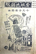 自由神封面