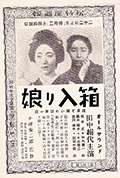 《箱中女》封面