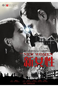 新女性封面