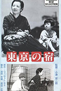 东京之宿封面
