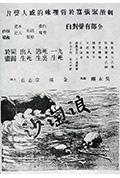 浪淘沙封面