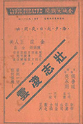 《壮志凌云》封面
