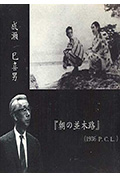 早晨的林荫路封面