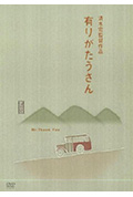 多谢先生封面