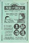 新旧上海封面