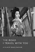 与君同行路封面