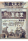 《王老五》封面