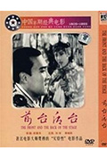 前台与后台封面