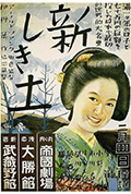 新土封面