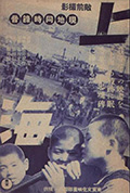 上海封面