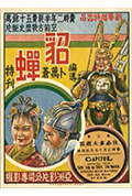 《貂蝉》封面