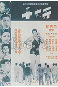 奇女子封面