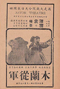 《木兰从军》封面