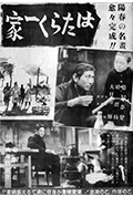 工作家庭封面