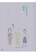 信子封面