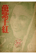 《万紫千红》封面