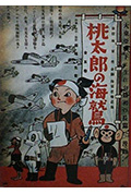 桃太郎的海鹰封面