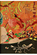 蜘蛛与郁金香封面