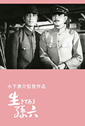 《活着的孙六家族》封面