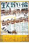 幸福生活封面