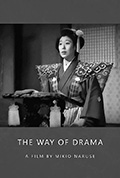 芝居道封面