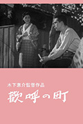 欢庆的街道封面