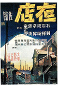 夜店封面