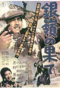 银岭之巅封面