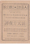 《新天方夜谭》封面