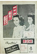 《三女性》封面
