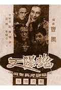 艳阳天封面