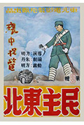 瓮中捉鳖封面