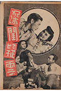 深闺疑云封面