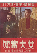 《女大当嫁》封面