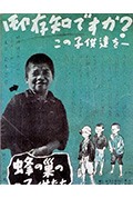 蜂巢的孩子们封面