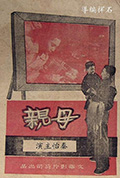 《母亲》封面