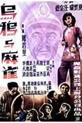 《乌鸦与麻雀》封面