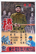 《桥》封面