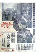 《七剑十三侠(上集)》封面