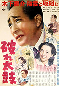 《破鼓》封面