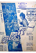 一代妖姬封面