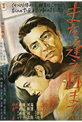 《来日再相逢》封面